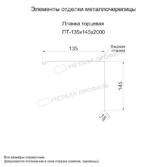 Планка торцевая 135х145х2000 (ECOSTEEL_T-01-Сосна-0.5)