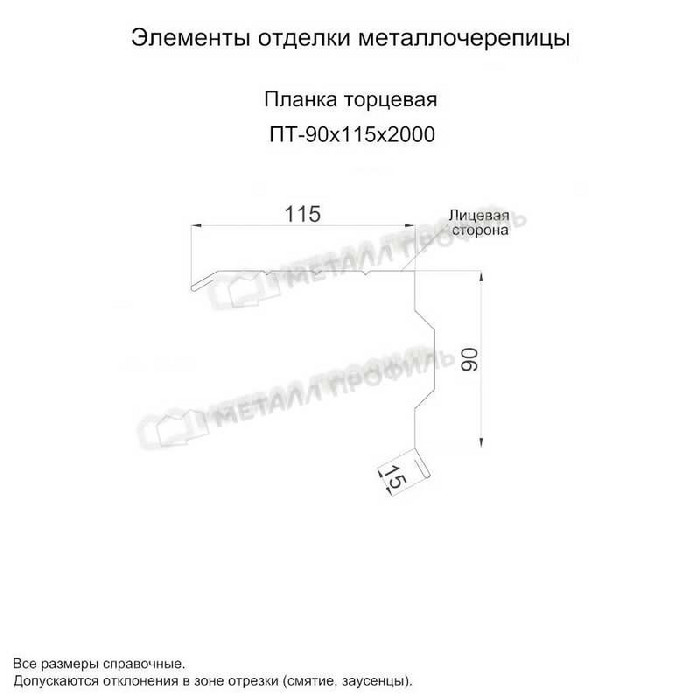 Планка торцевая 90х115х2000 (PURMAN-20-Tourmalin-0.5)