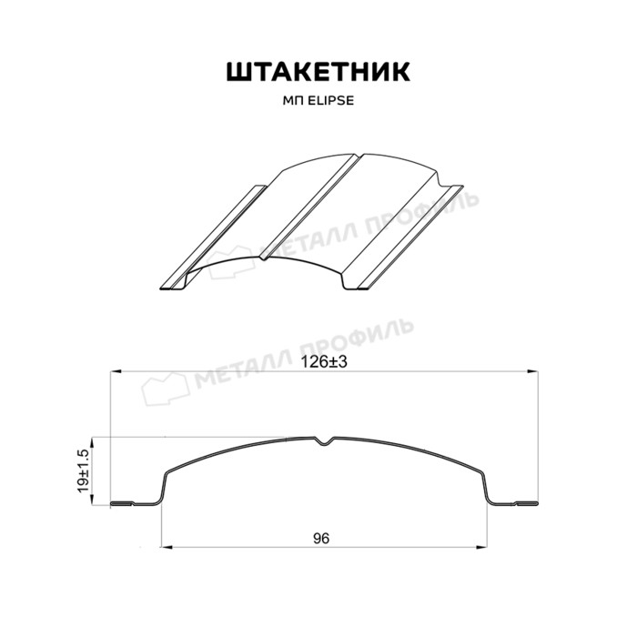 Штакетник Металл Профиль ELLIPSE-T 0,45 VikingMP® RAL7024/7024 Серый графит/Серый графит