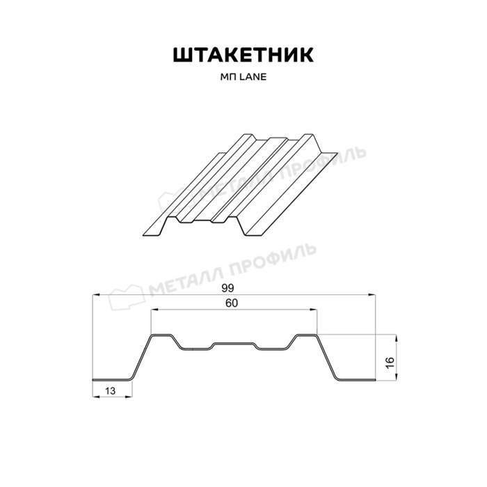 Штакетник Металл Профиль LАNE-O 0,45 VikingMP® RAL8017/8017 Коричневый шоколад двухсторонний