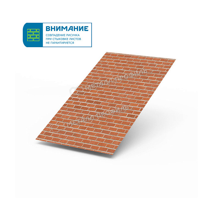 Лист плоский (ECOSTEEL-01-Кирпич-0.5)