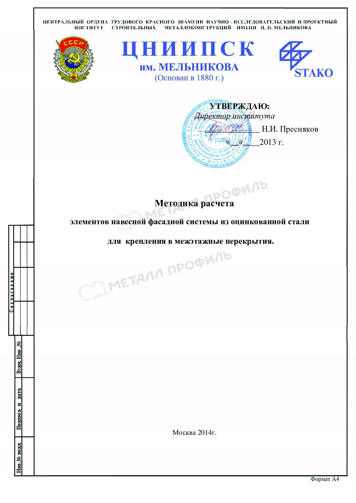Документ